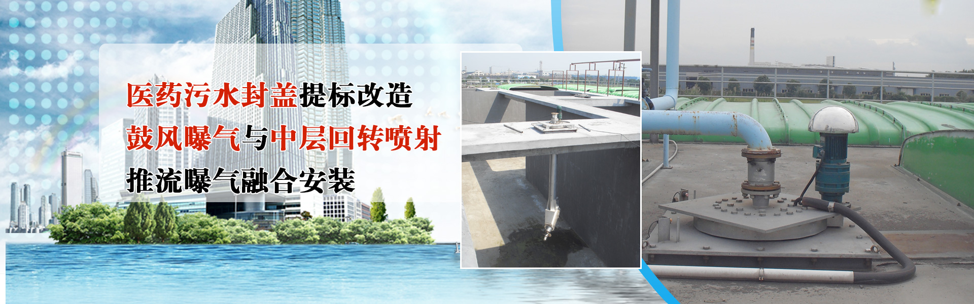 山东亿达环保技术工程有限公司